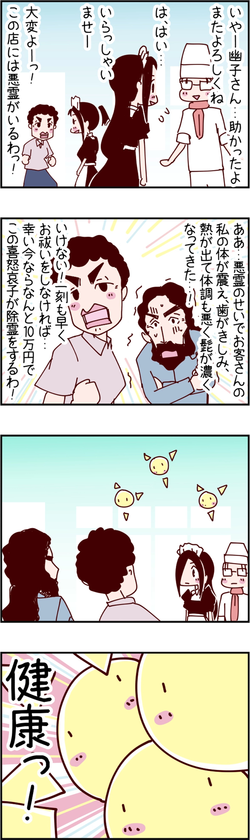 火星人と土星人　第604話
