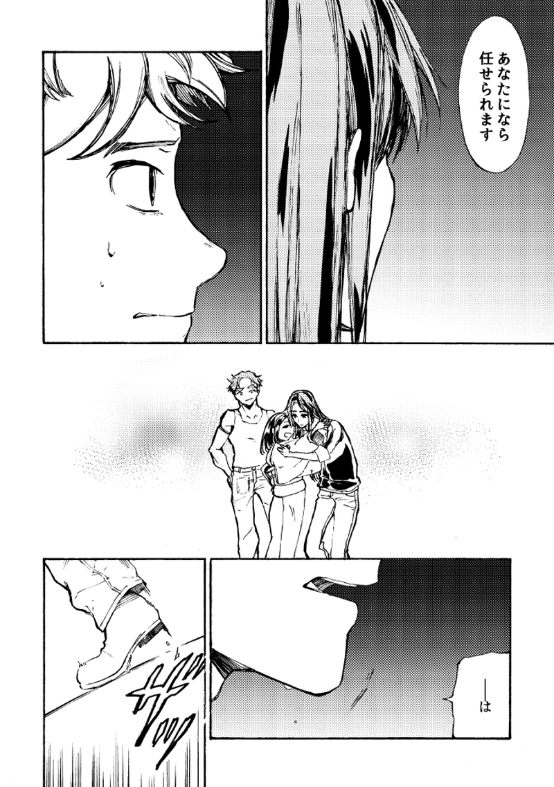 第二十九話 夏闇