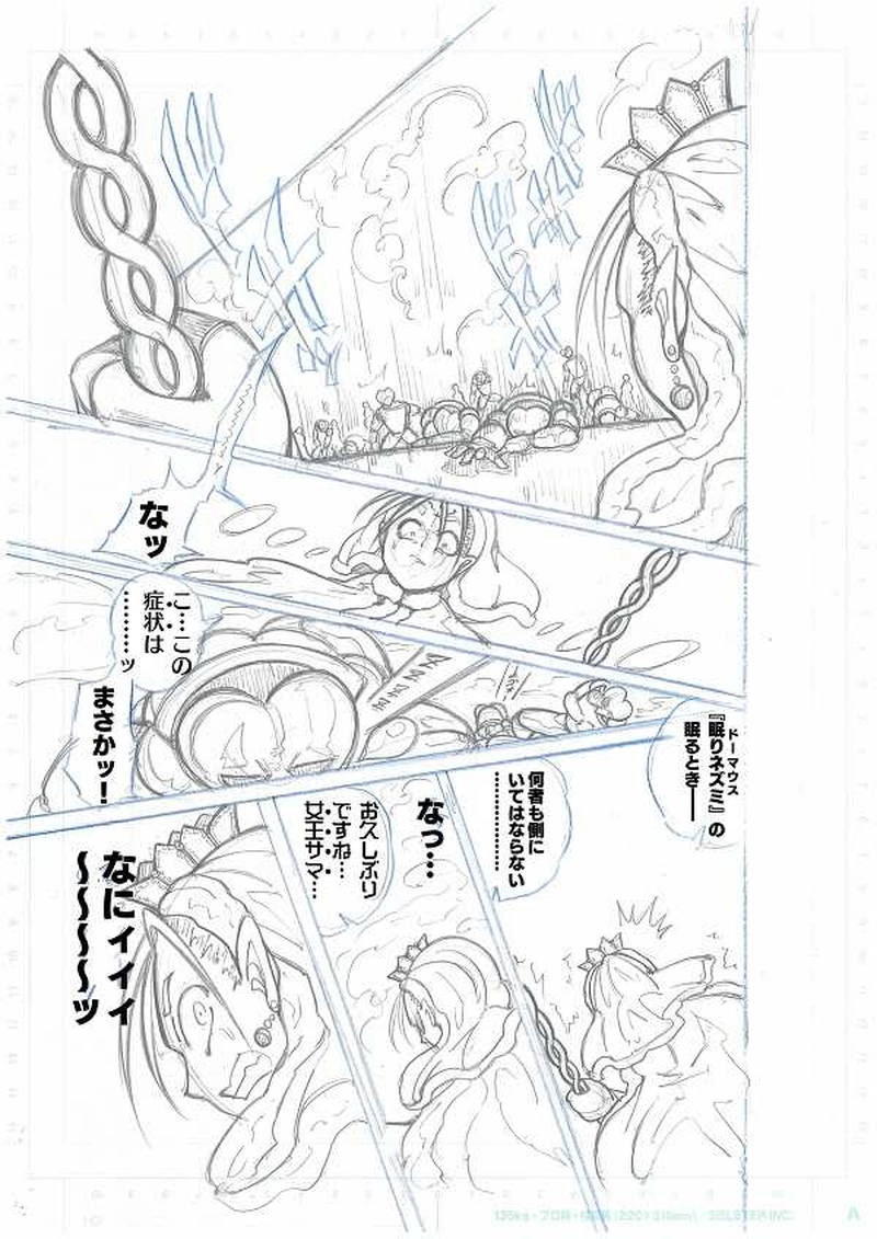 第1部ファントム・レッド～アリスの世界～（下書きver