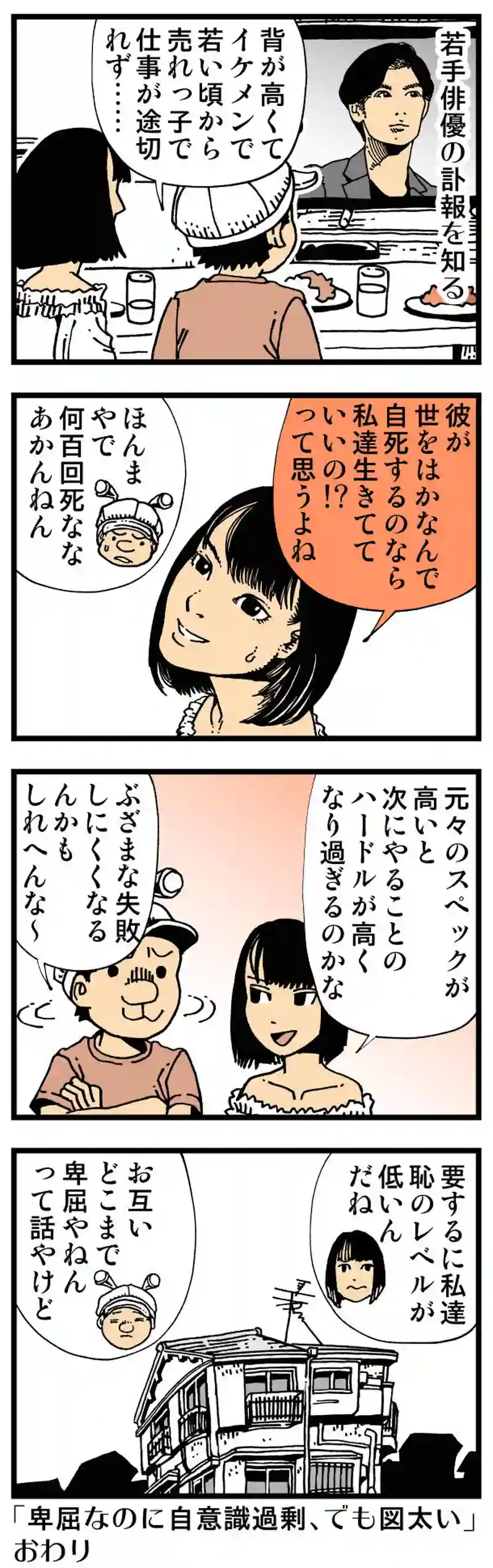 【普通】昔の僕と瓜二つだった彼のこと