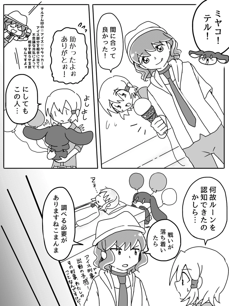 Ep.19「共演スピリット(後編)」