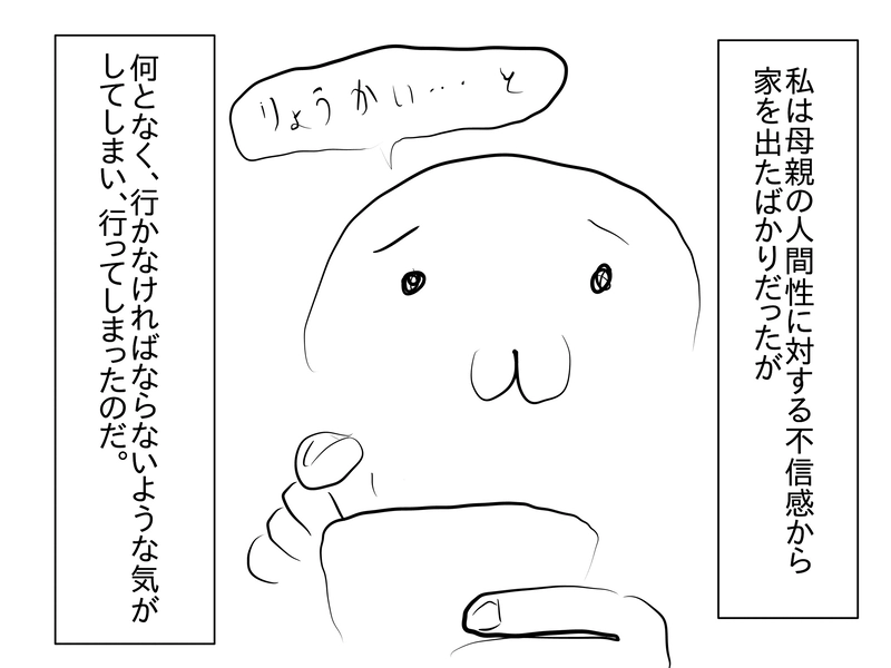 episode1_父が生きていた最後の誕生日