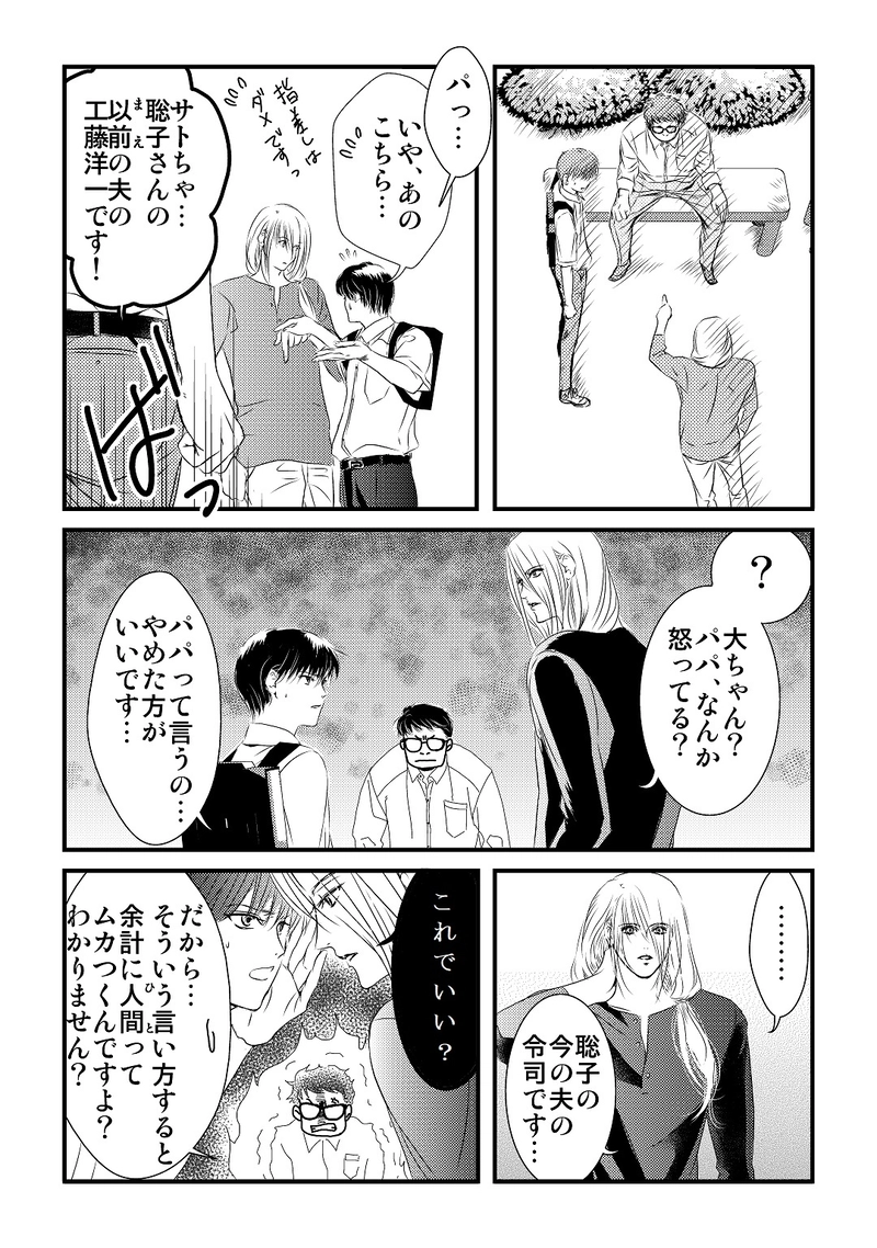 第２部　１０話