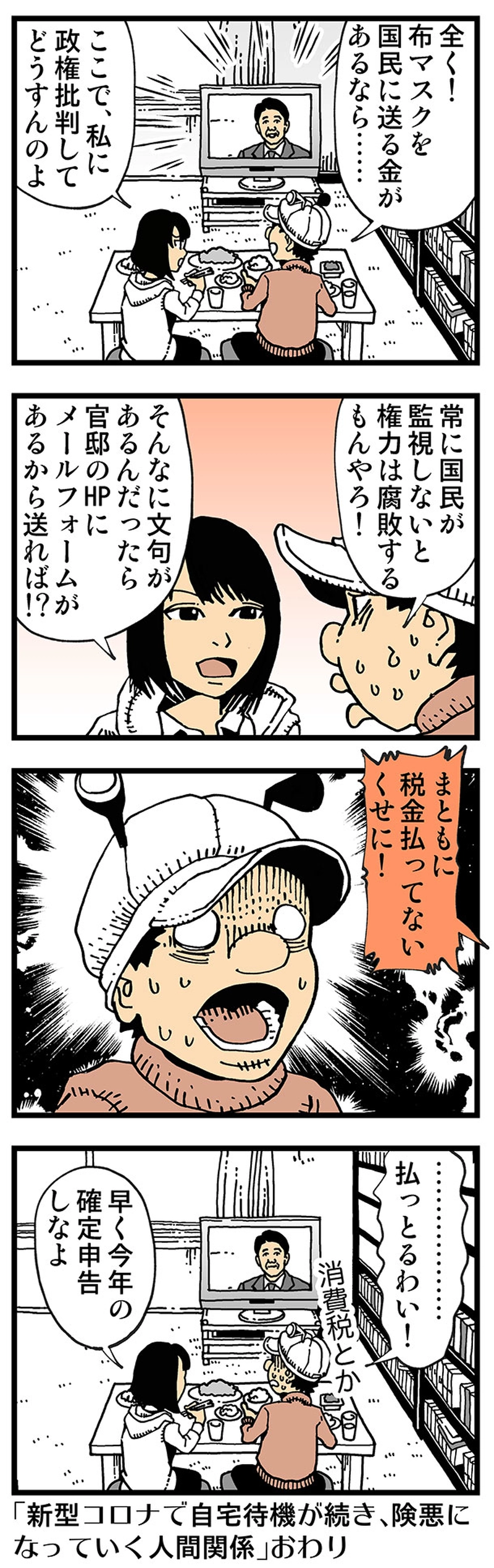 1~58話まで