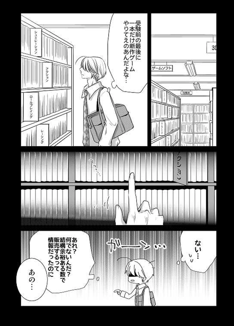 21話　17歳（2）