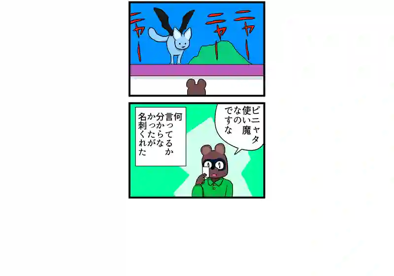 お名前は？