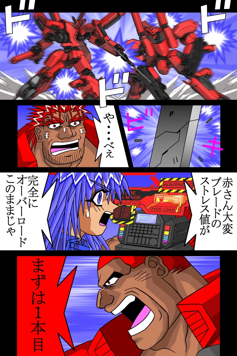 赤-ＳＥＫＩ-25話