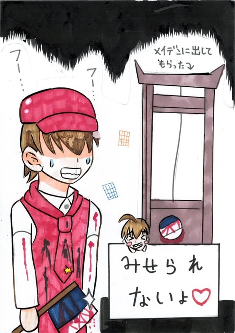 血のバレンタイン