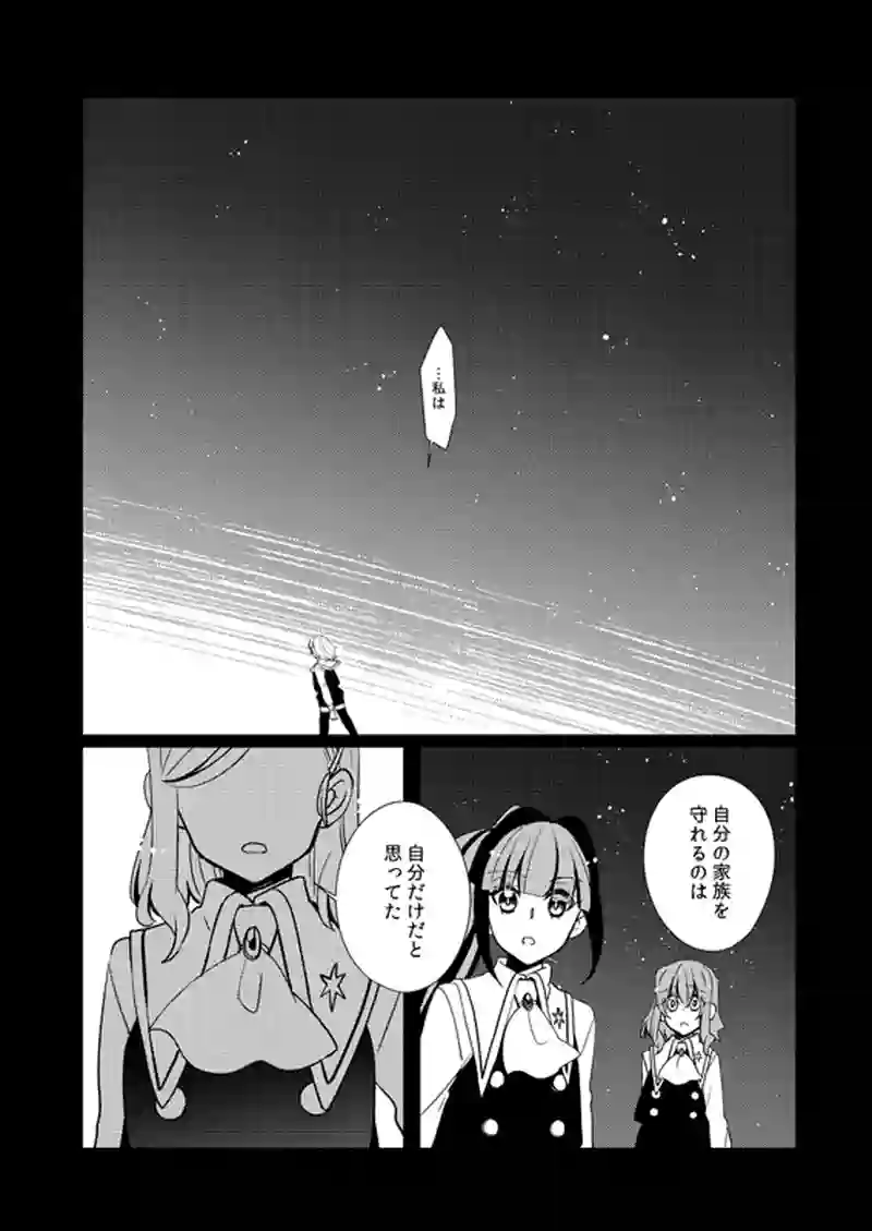 第10話「本当の気持ち」