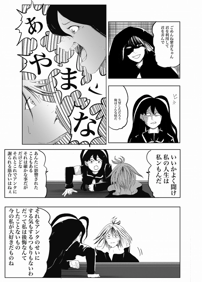 27話せいりゅう③　