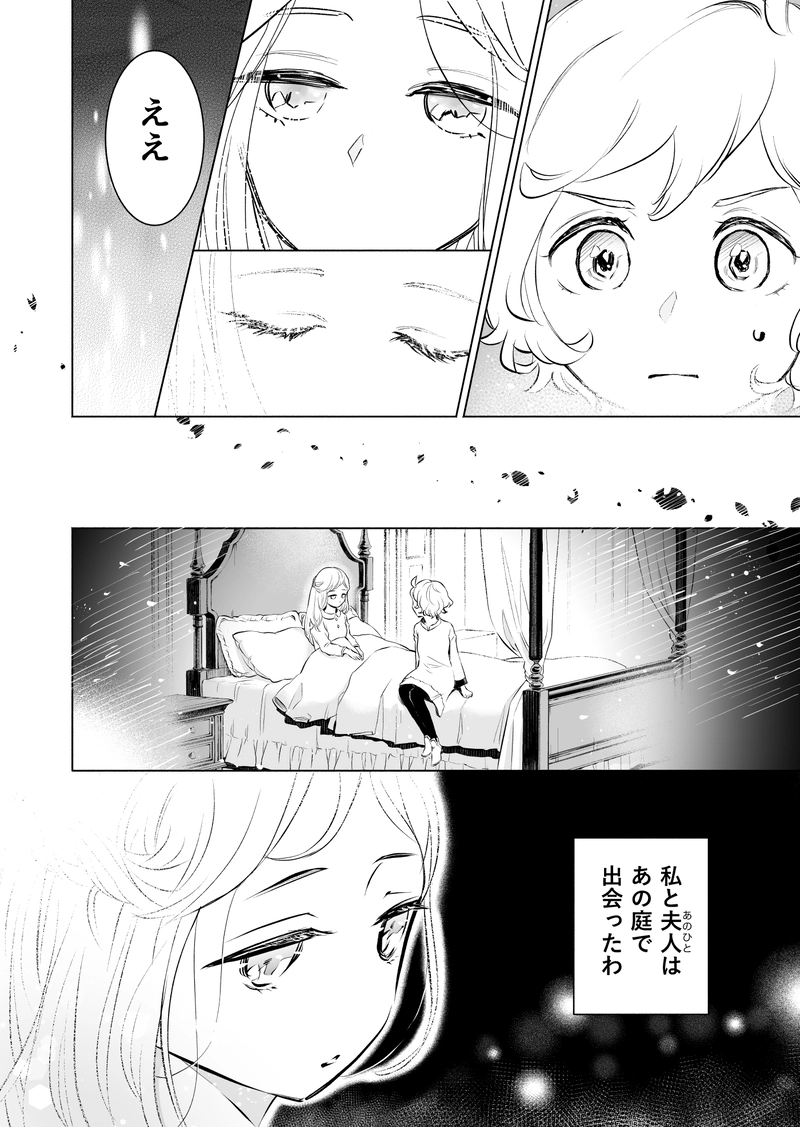 第４話　サラーピス①