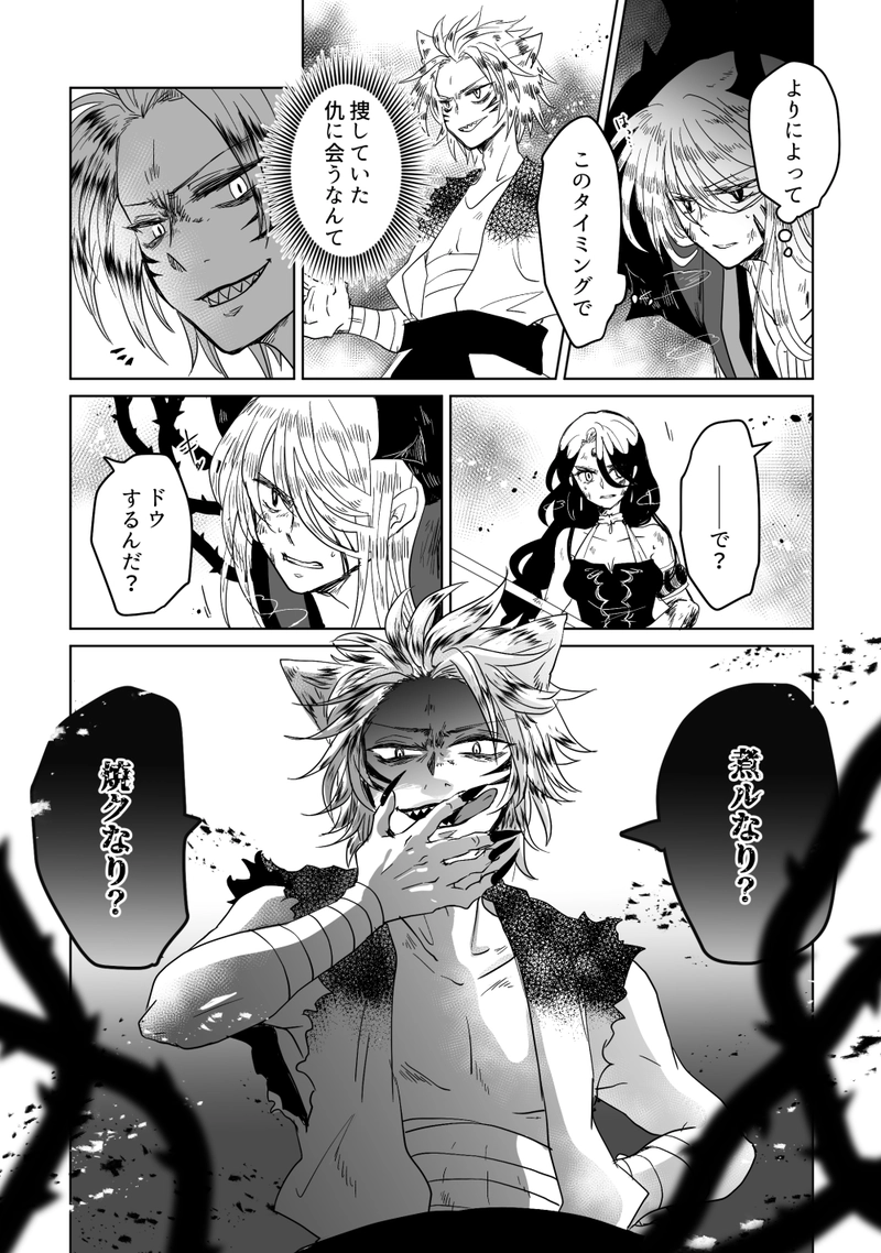 第50話：大海は蛇を吞む