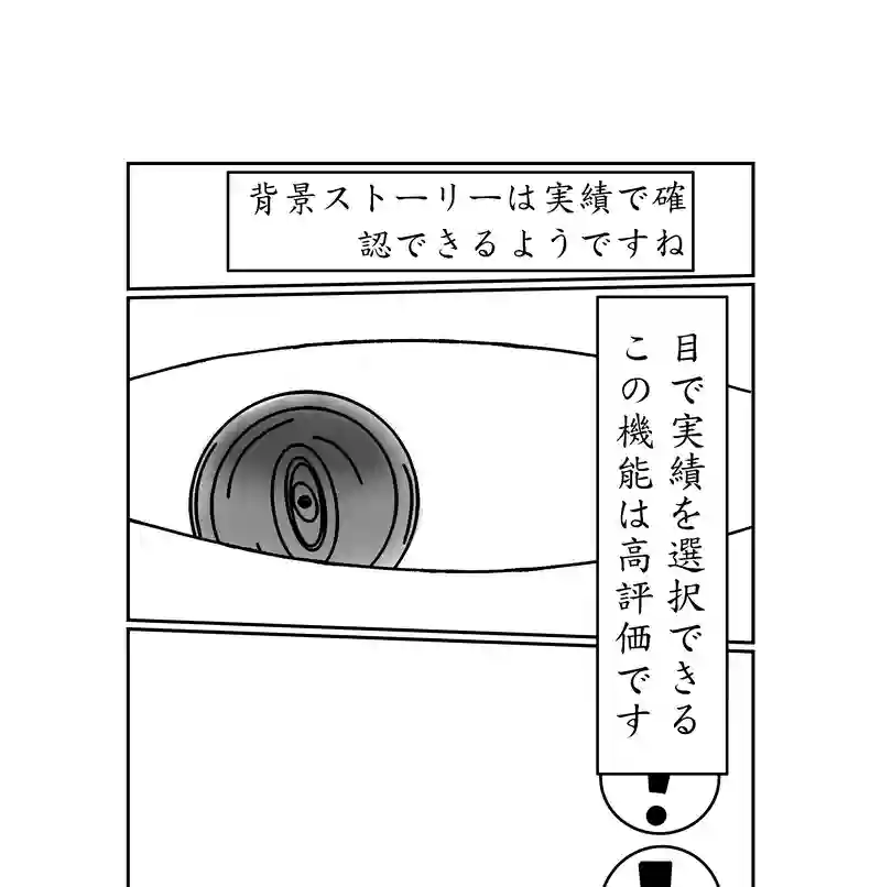 第二話
