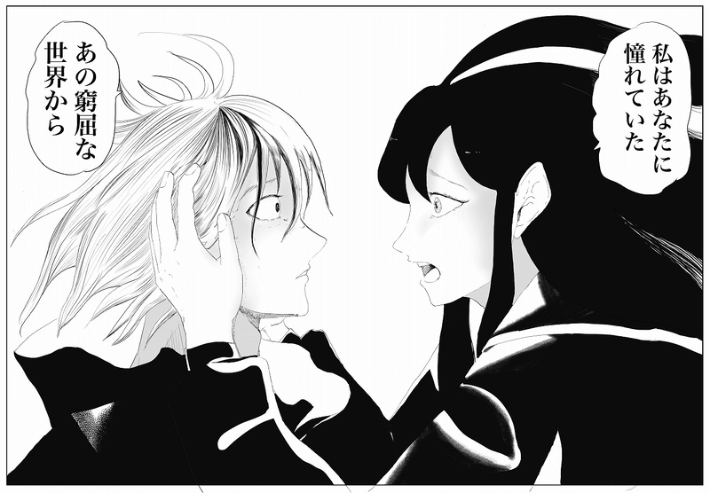 27話せいりゅう③　