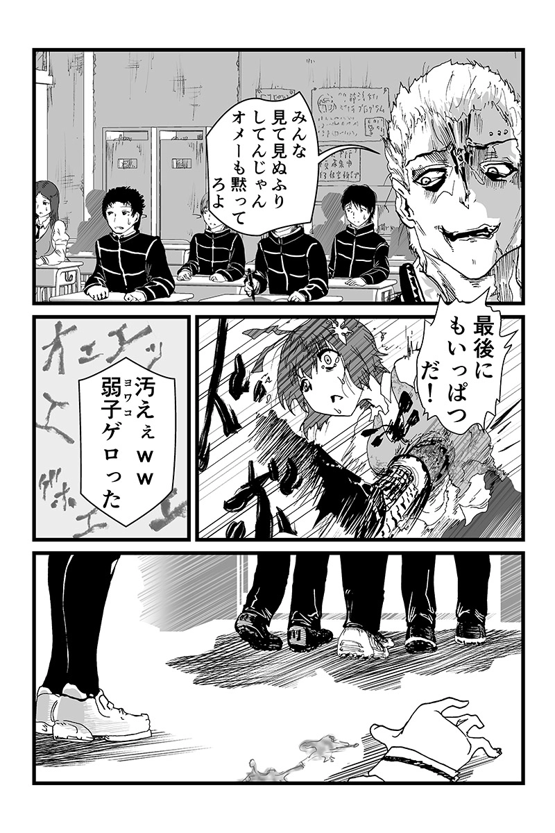 第２話・わたしに宿れ超必殺！