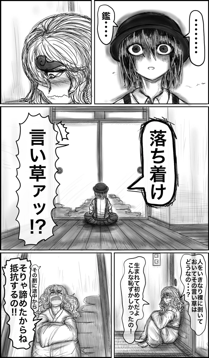 ４年かかる３日間