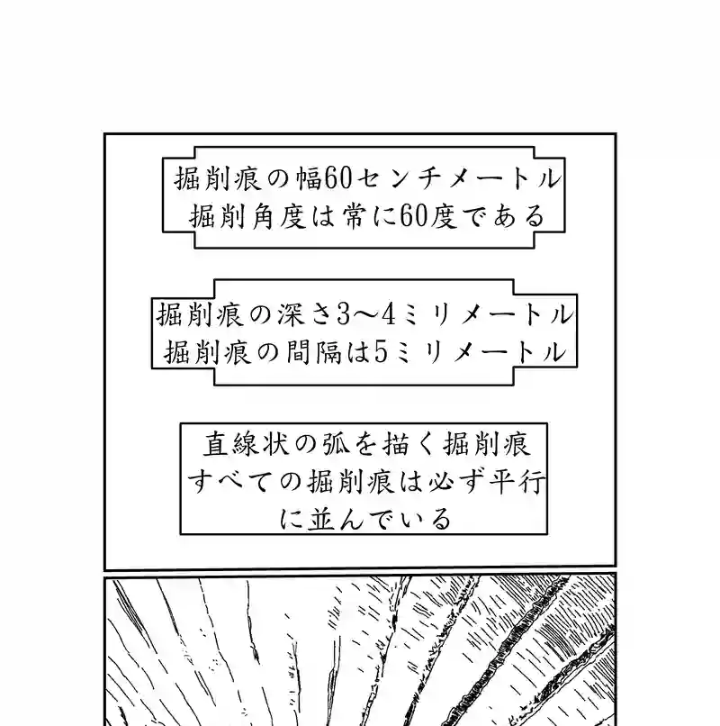 第四話。人類文明を最も代表するのは誰か？死者はか？生者はか？／2