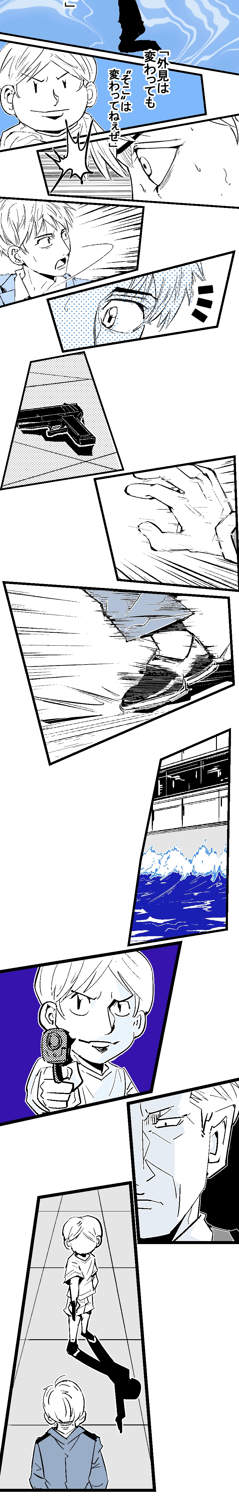 #2「俺は失敗作か？」