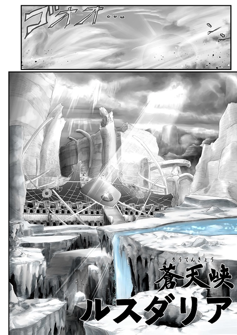 第１話　マクベス　※p6を追加しました