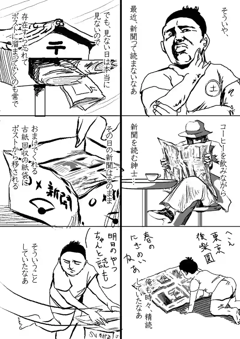 新聞