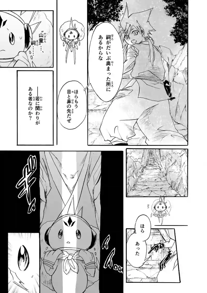 二十二話【下】