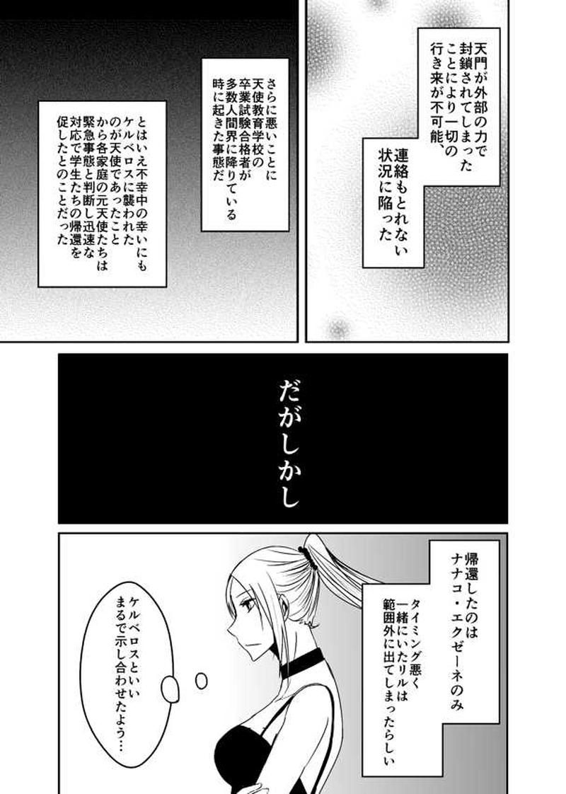 第21話【後編】