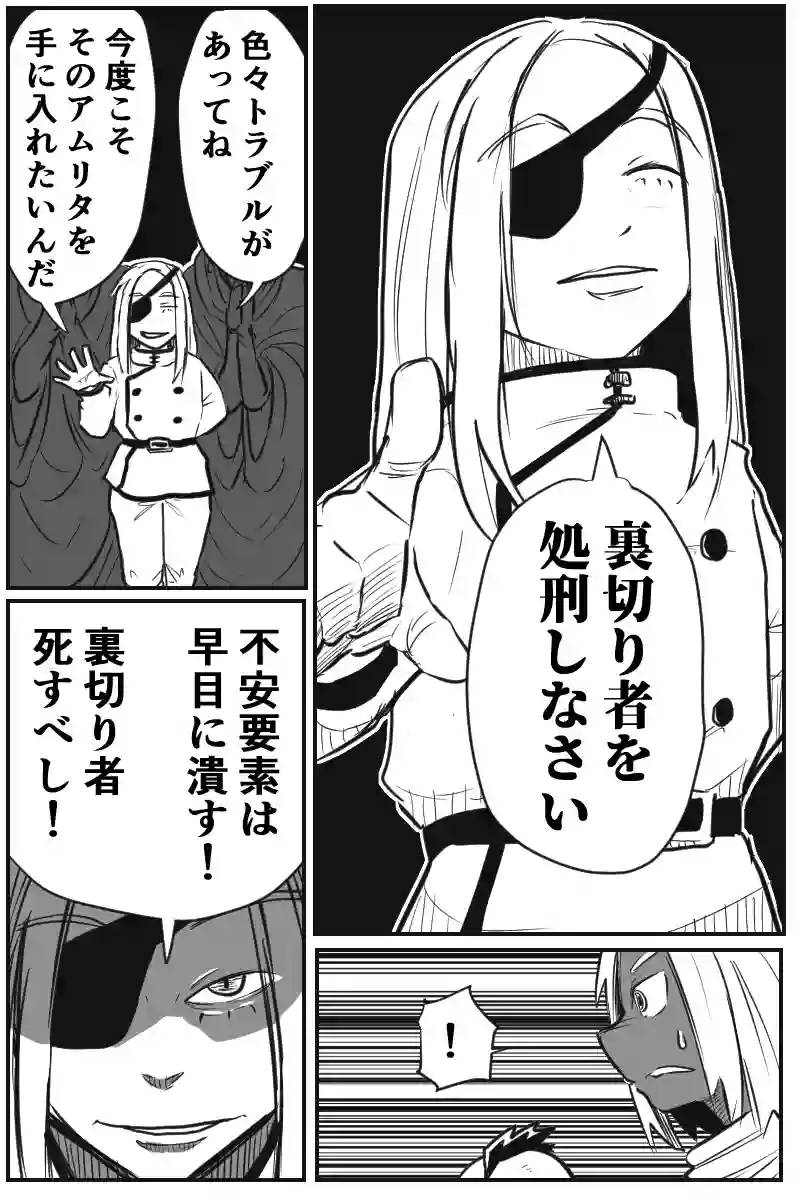 第二十八話Ｂパート