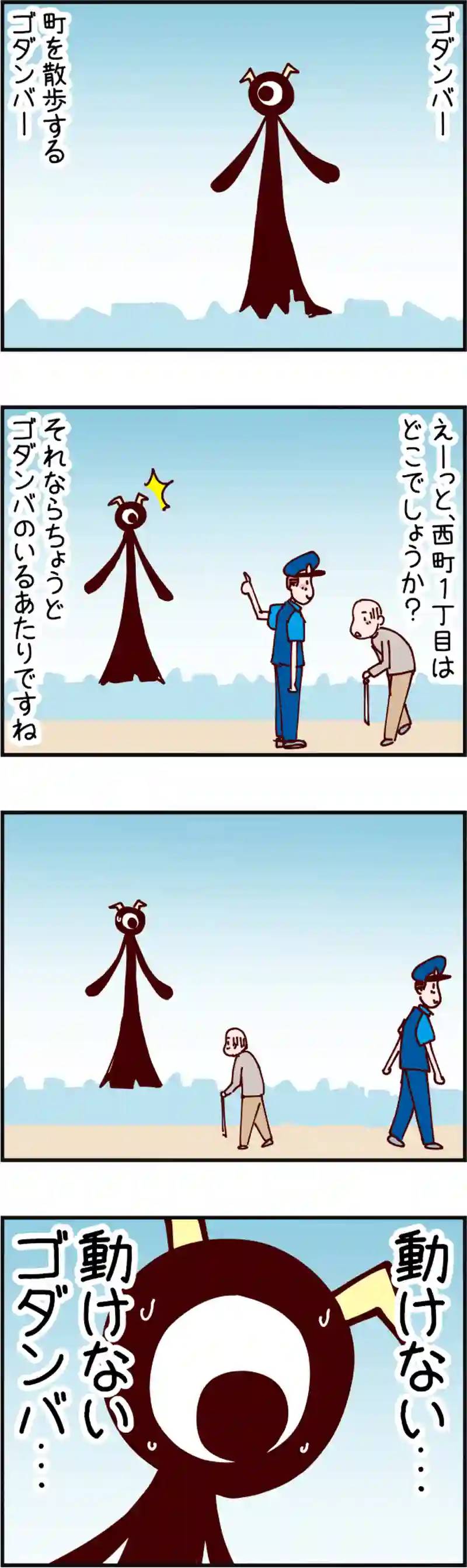 火星人と土星人　第1373話 