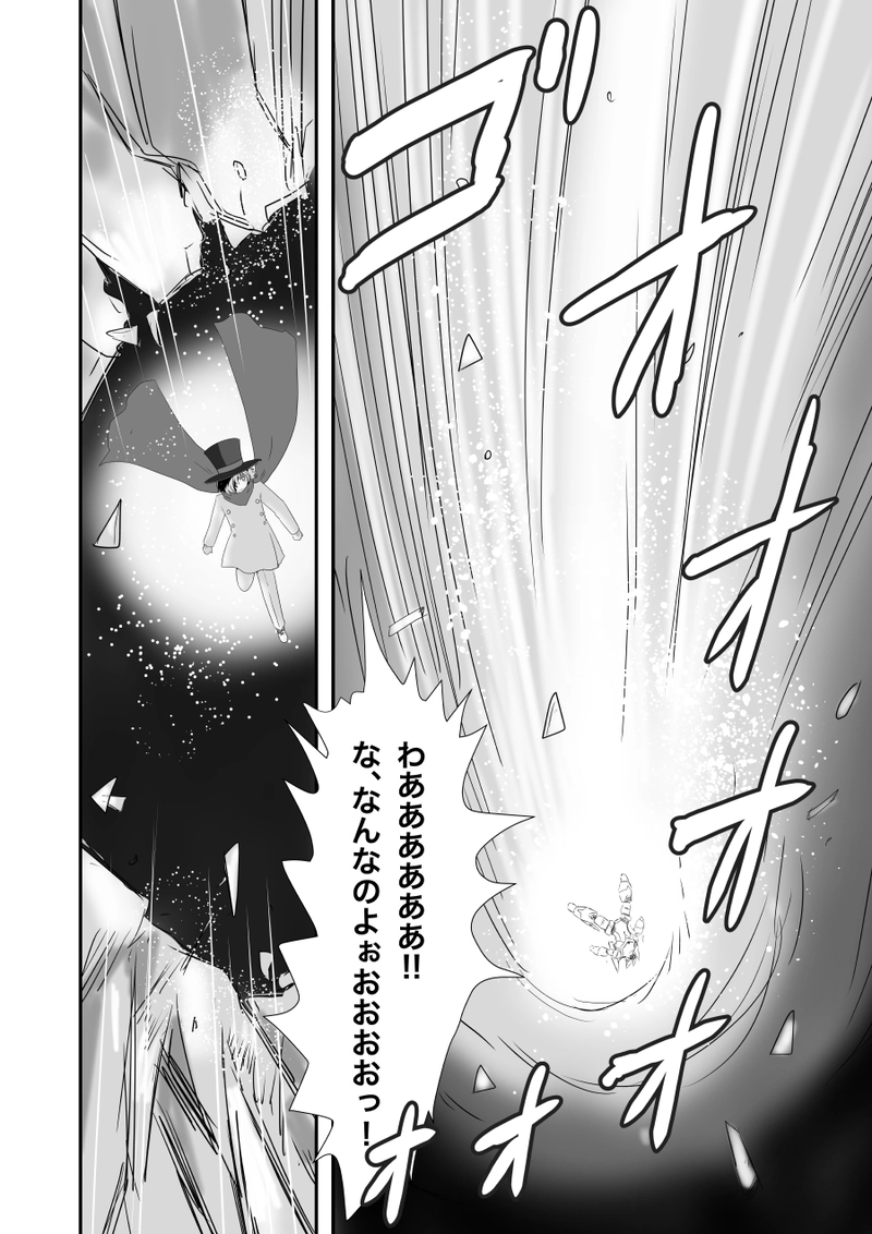 第三十六話「鏡の星の藍那」