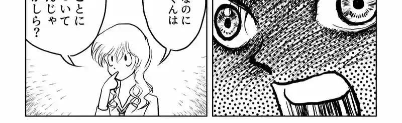 第六話・伊達ルリ子は不機嫌だの巻