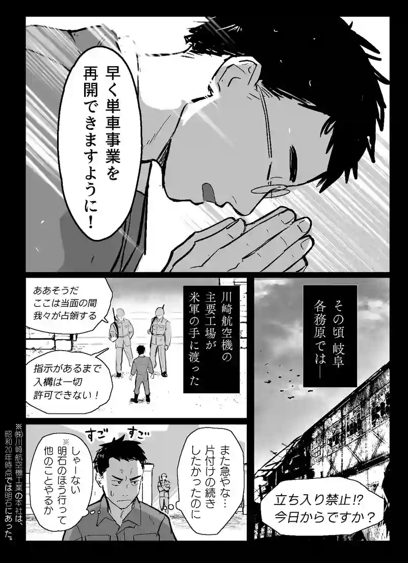 ＜第二話＞銀翼の墓標