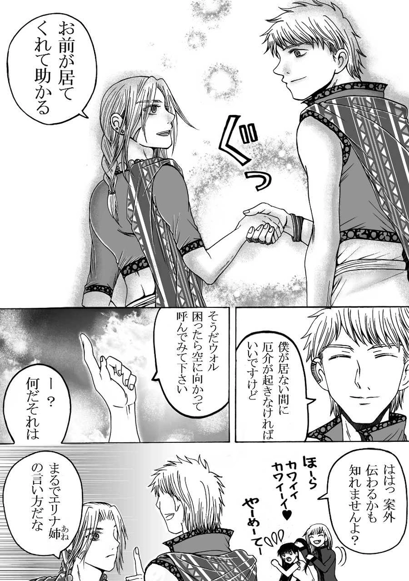 第9話＜禁忌の遺跡＞にて＋キャラ表etc