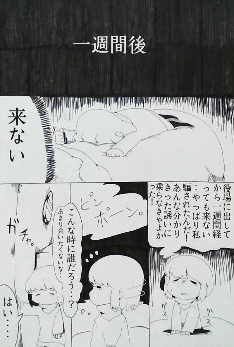 第2話：一年契約