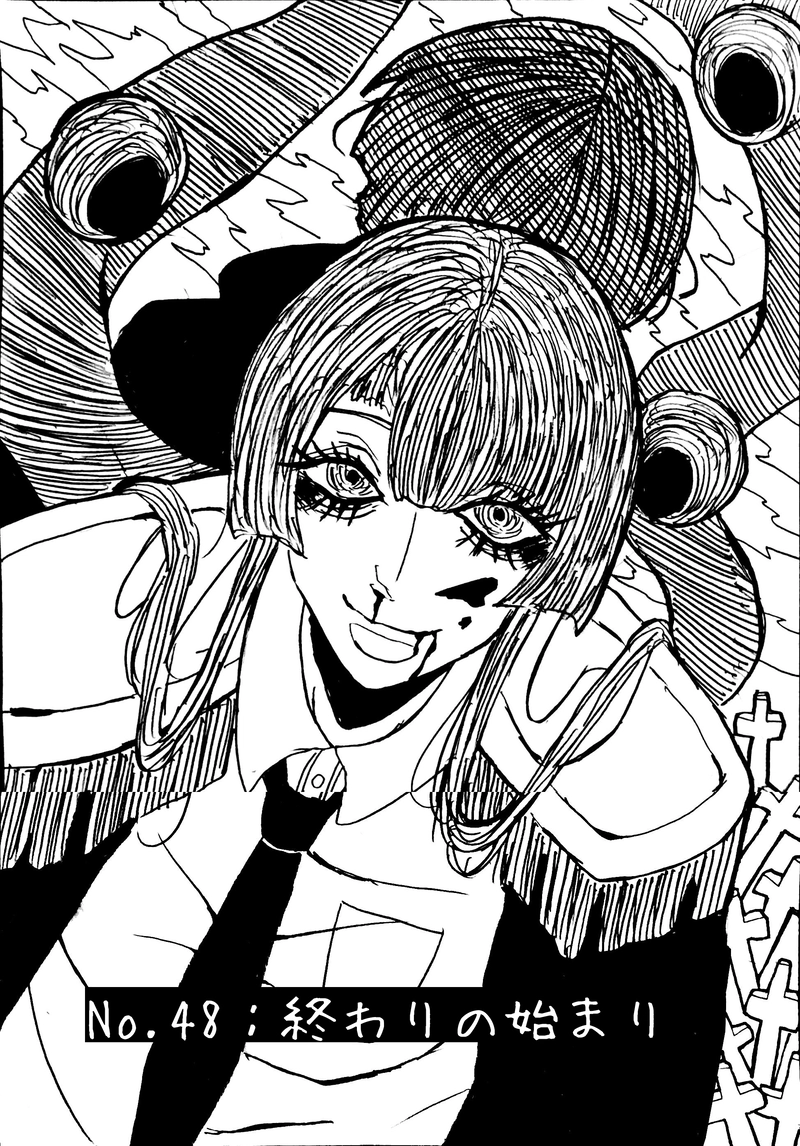 No.48：終わりの始まり