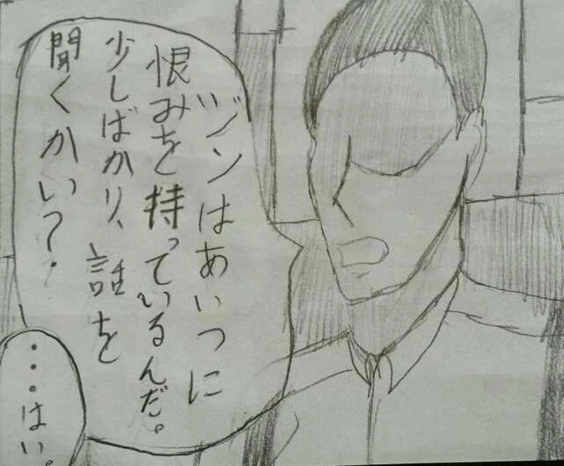 派遣戦士～第6話～3