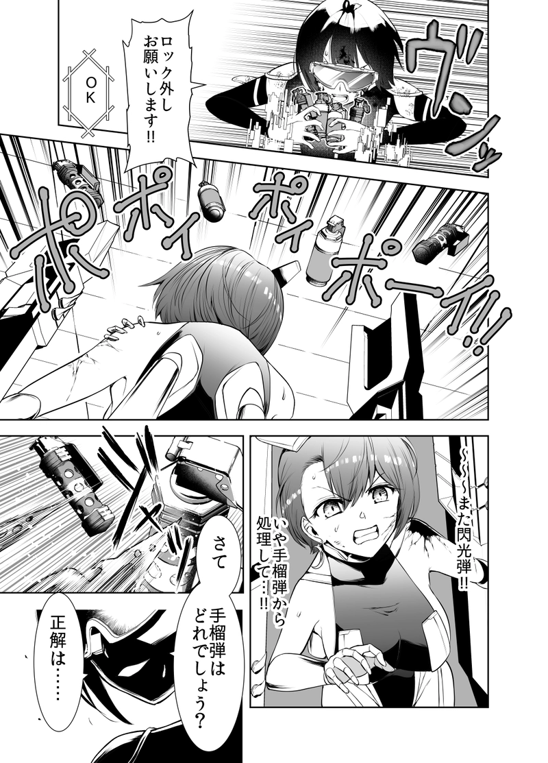 #05「掌の上の猿」