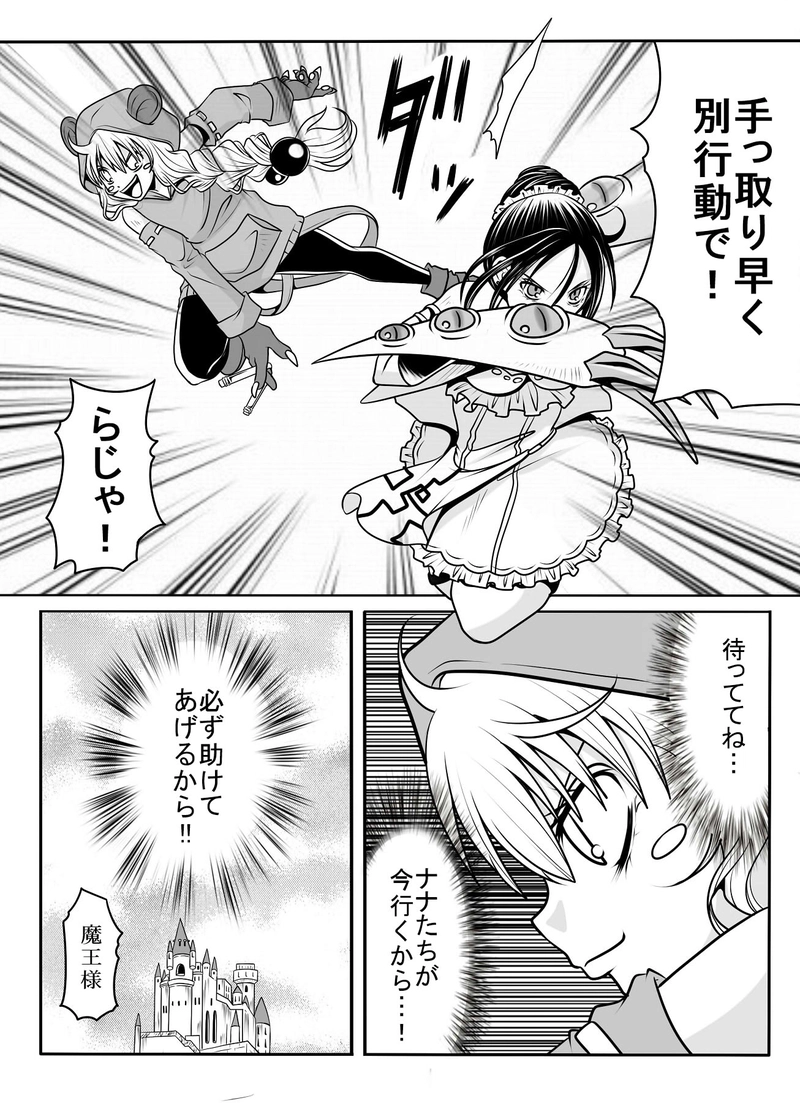 第16話　「双子姉妹襲来」(ここまで描き直し完了です）