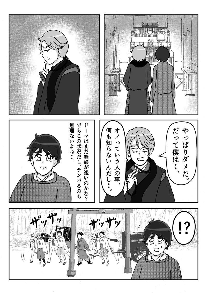 第７話　それぞれの戦い