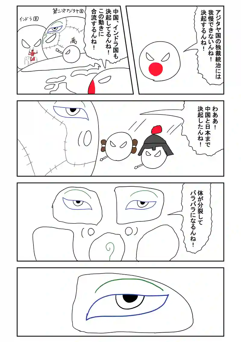 4話