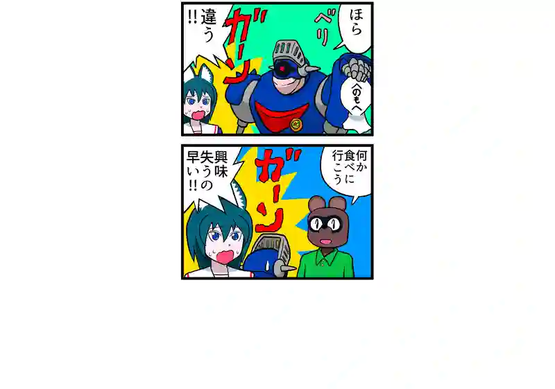 一つ目小僧