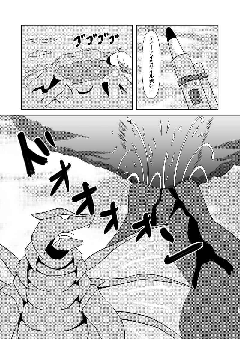 彼方から来た用心棒 後編