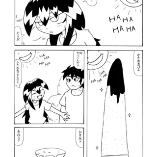 太陽とかき氷