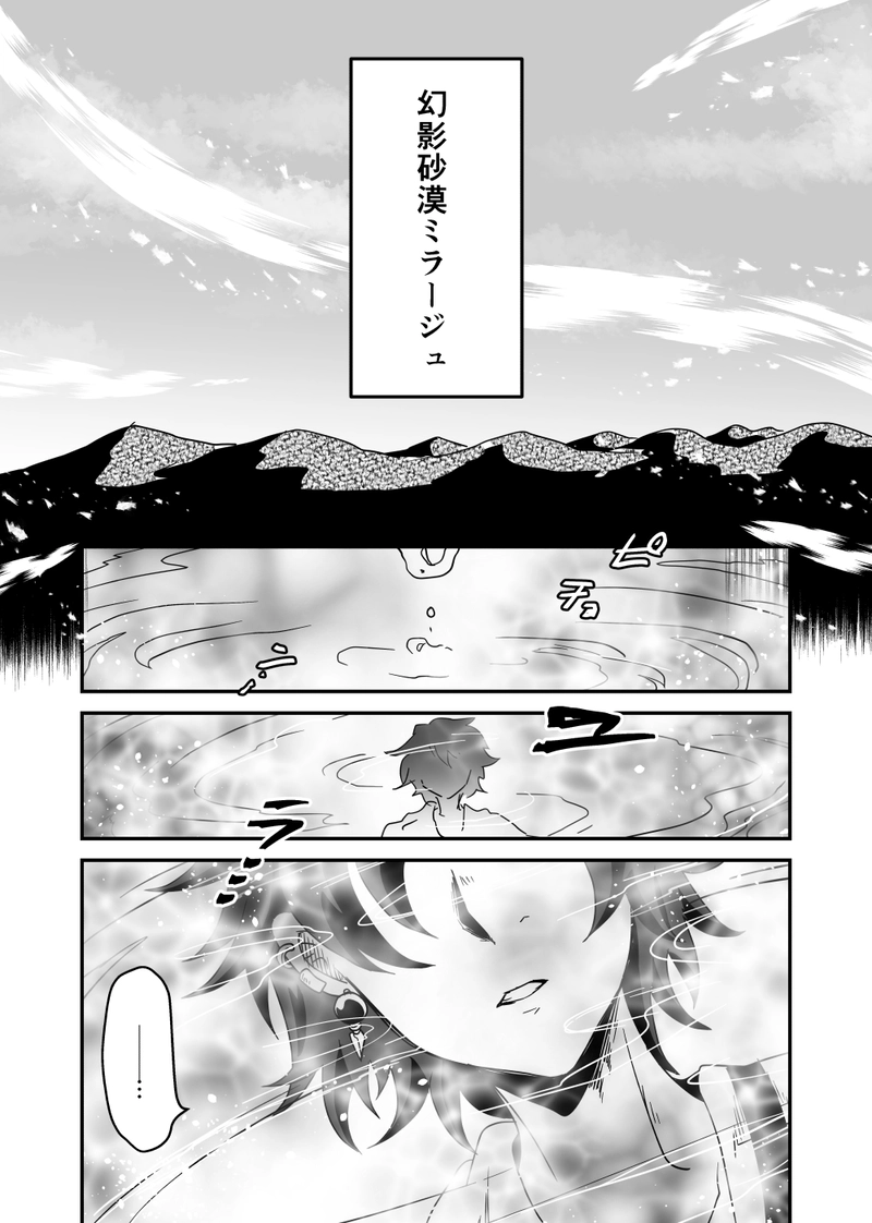第54話：風の行方