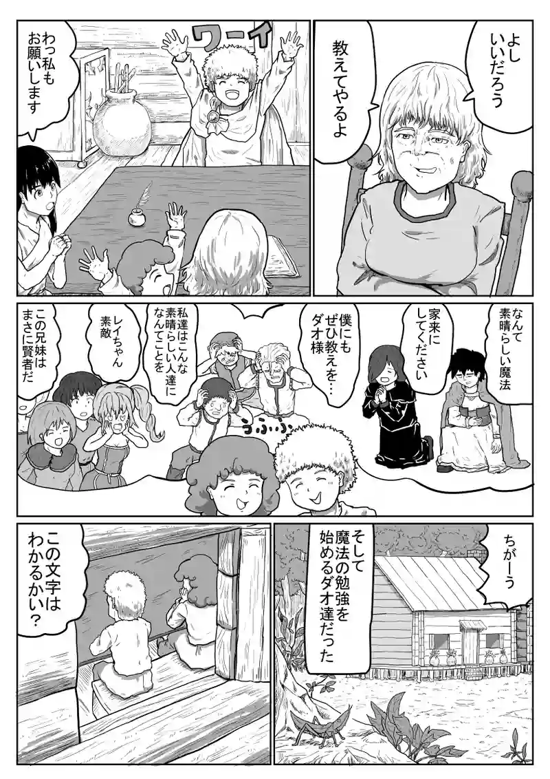 お婆さんの家に帰る