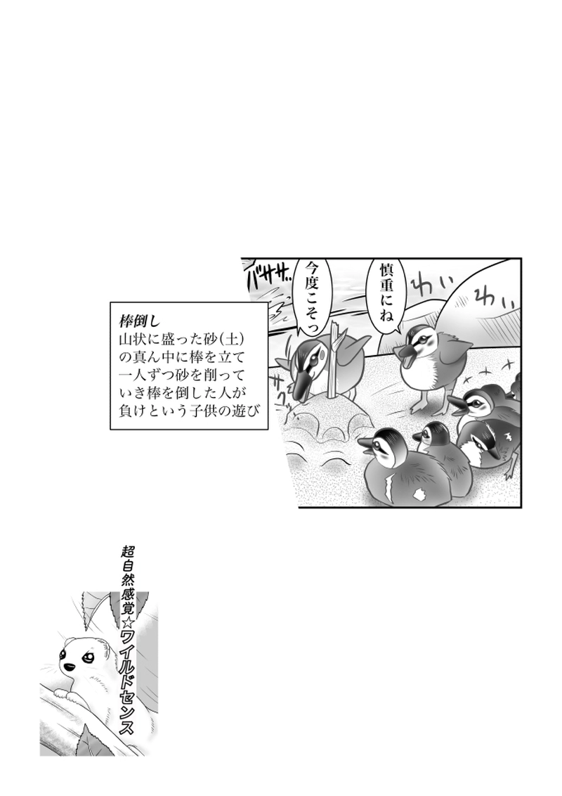 第４話　過疎地　前半