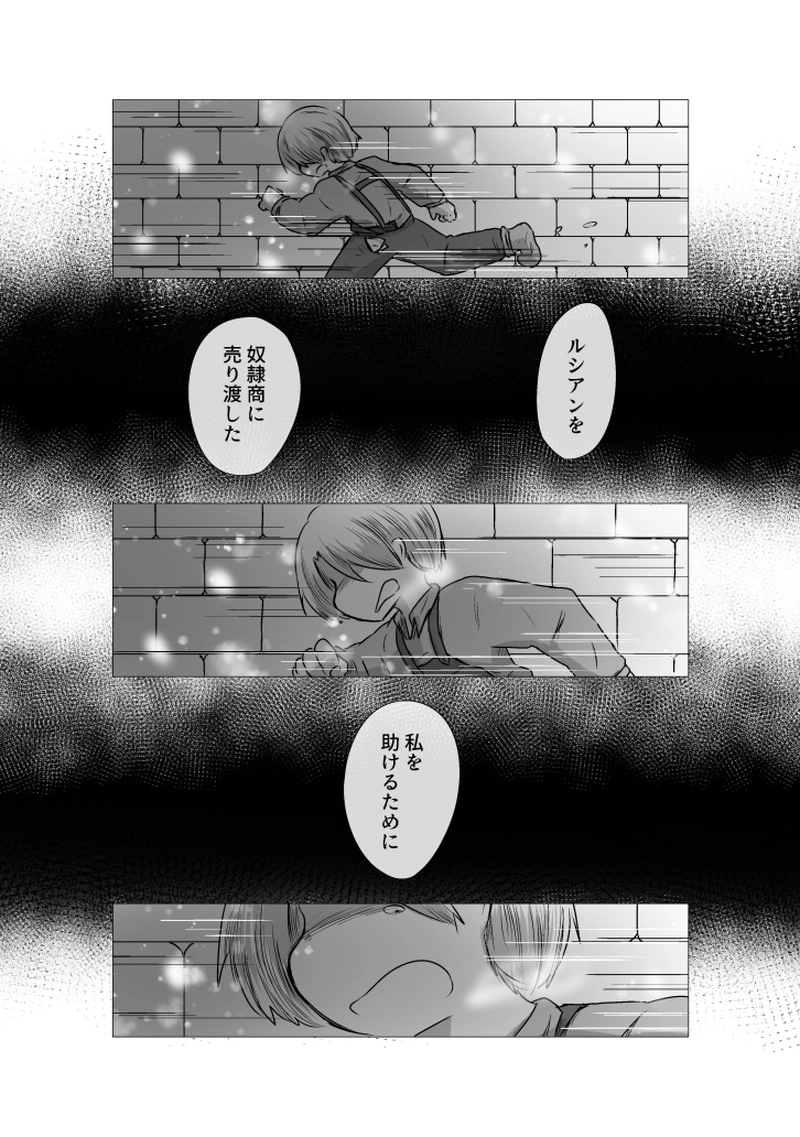 _19 東の空が白んでも 僕らに朝は来なかった