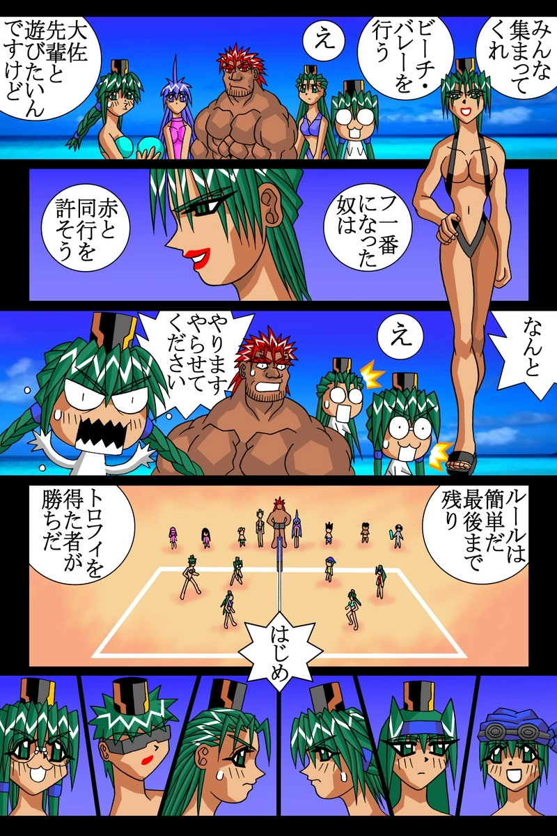 赤-ＳＥＫＩ-20話