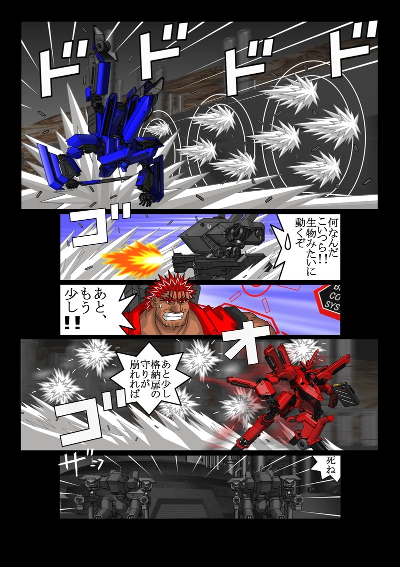 赤-ＳＥＫＩ-02話