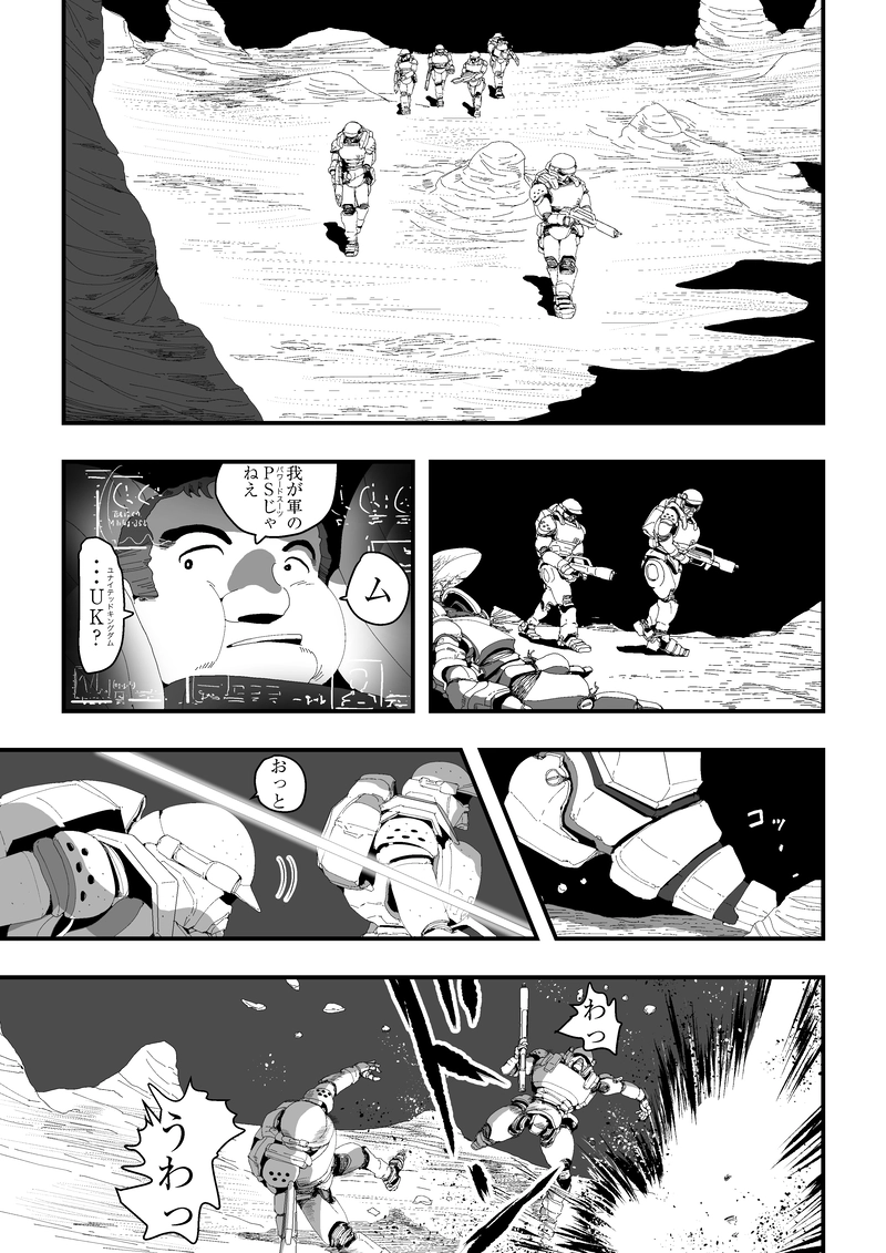 ⑧見たことねえ