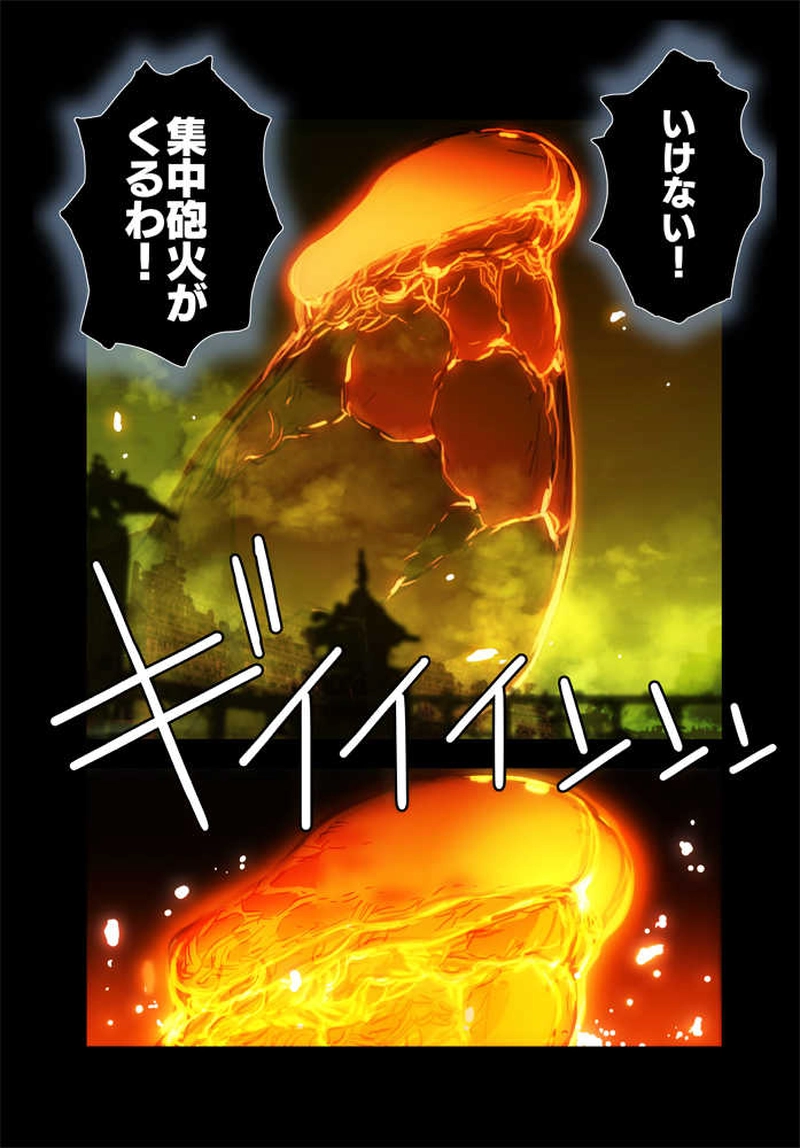 けだもの侍第二話